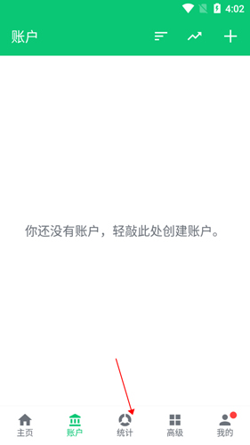 薄荷记账手机版下载