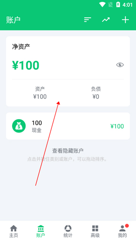 薄荷记账手机版下载