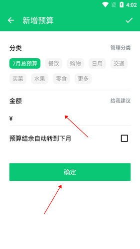 薄荷记账手机版下载