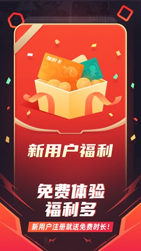 随乐游云游戏截图2