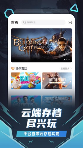 随乐游云游戏截图1