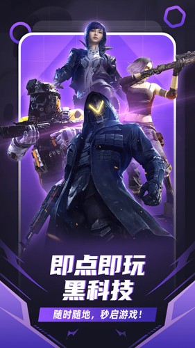 随乐游云游戏截图4