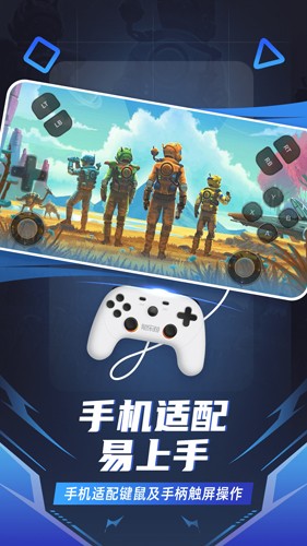 随乐游云游戏截图3