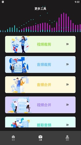 超级转换秀手机版免费下载截图1