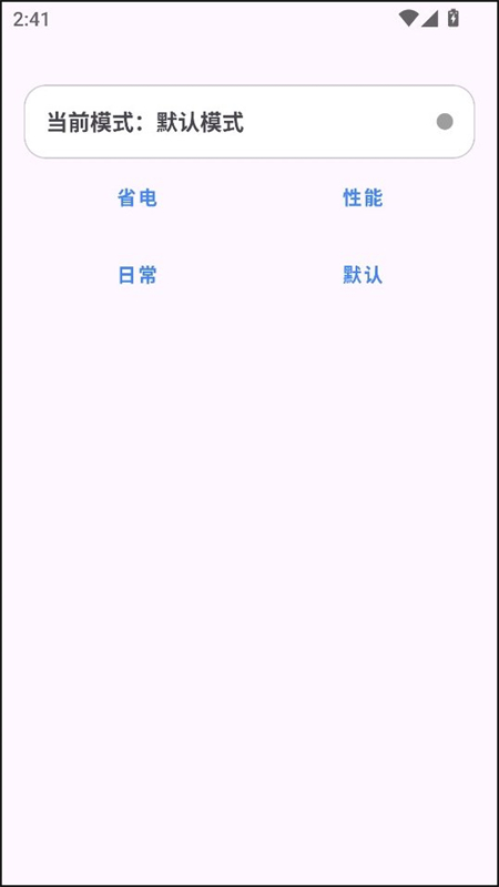 Kbattery官方正版截图1