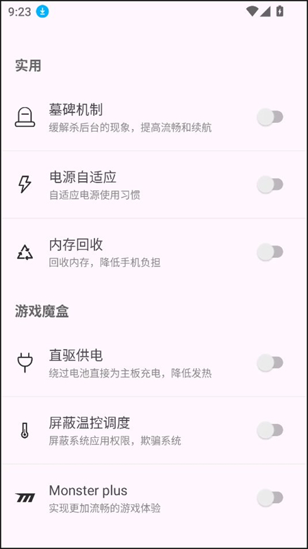 Kbattery官方正版截图3