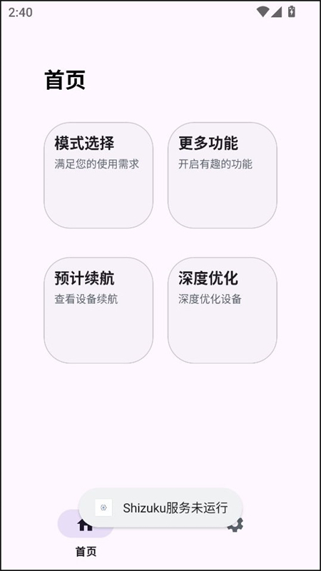 Kbattery官方正版