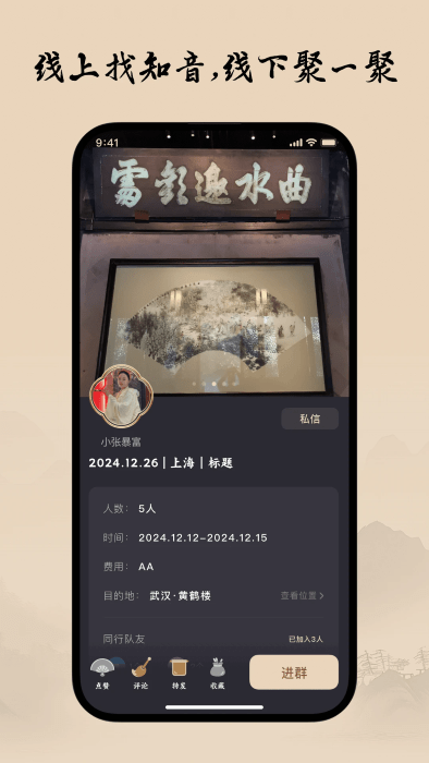 柴门小童官方正版下载截图4