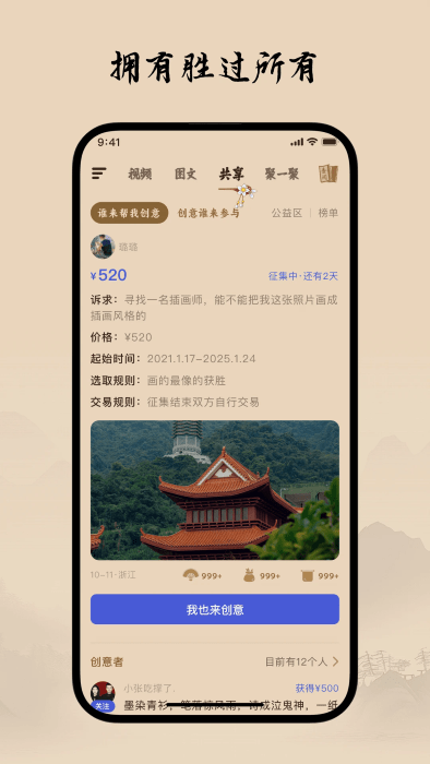 柴门小童官方正版下载截图1