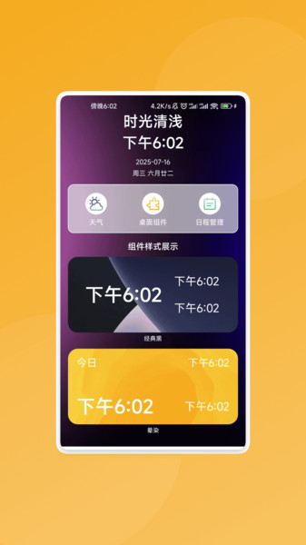 骇浪扫描助手正式版截图4