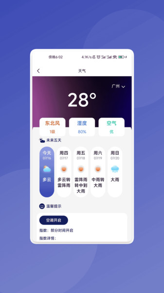 骇浪扫描助手正式版截图1
