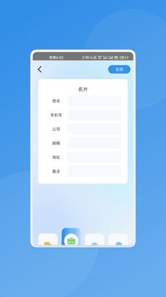 骇浪扫描助手正式版截图2