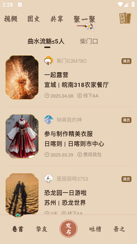 柴门小童官方正版下载
