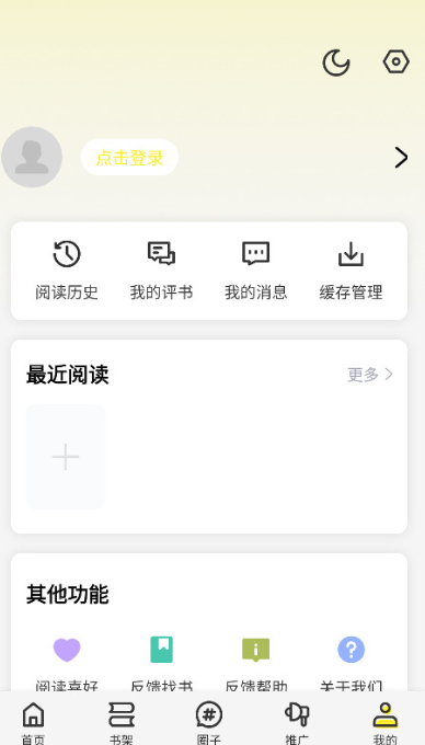 轻图馆漫画手机版截图1
