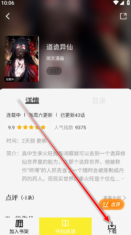 轻图馆漫画软件免费版