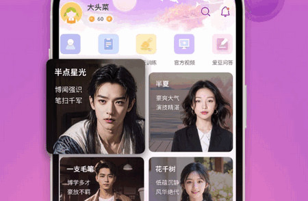 时空爱豆app官方版