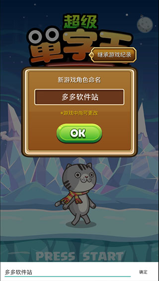 超级单词王pro免费版下载截图2