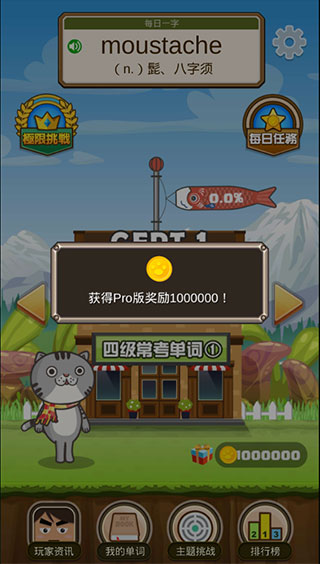 超级单词王pro免费版下载截图3
