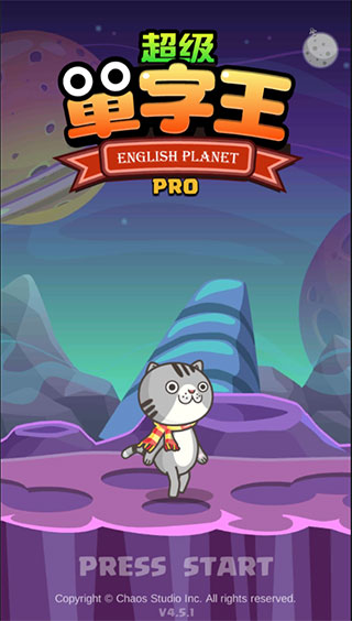 超级单词王pro免费版下载