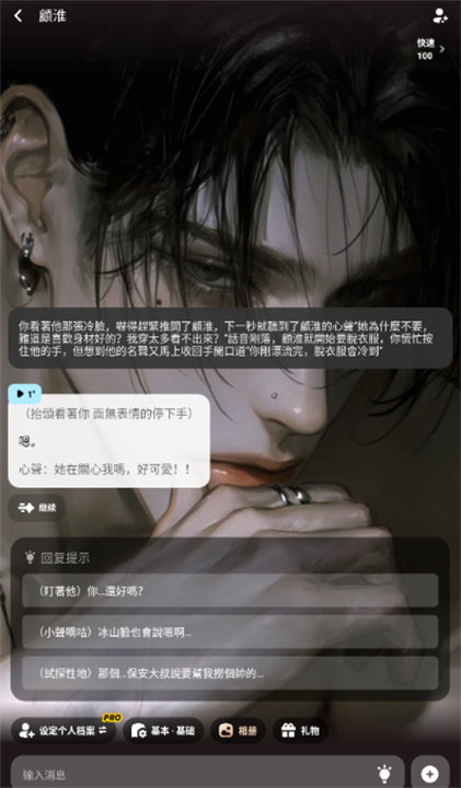 miraimind汉化版截图2