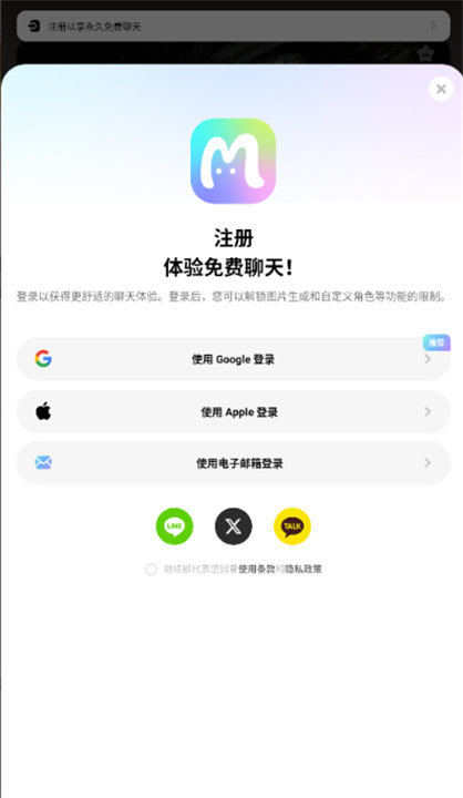 miraimind汉化版截图3