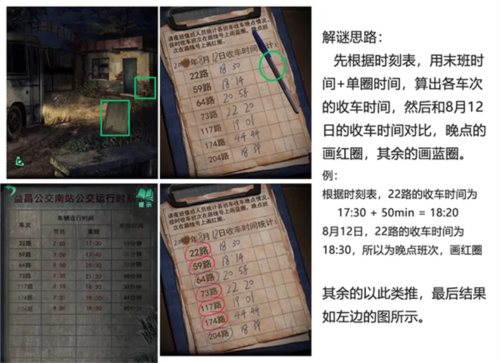 纸嫁衣4红丝缠手机版下载