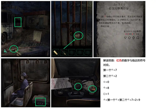 纸嫁衣4红丝缠手机版下载