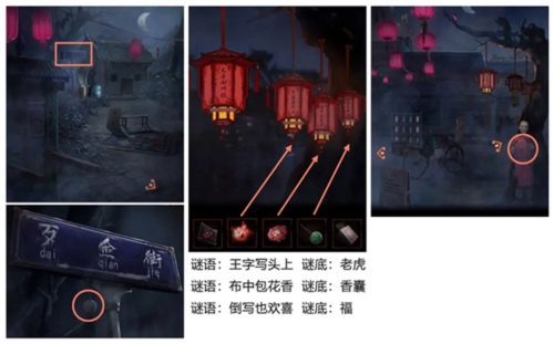 纸嫁衣4红丝缠手机版下载