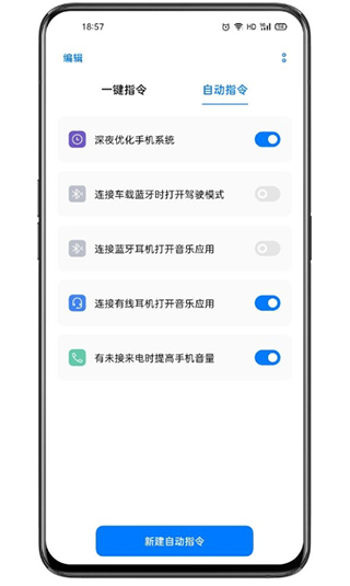 breeno指令(识物扫描)官方正版下载截图2