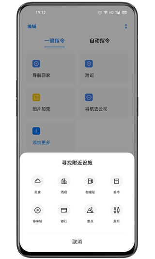 breeno指令(识物扫描)官方正版下载截图3