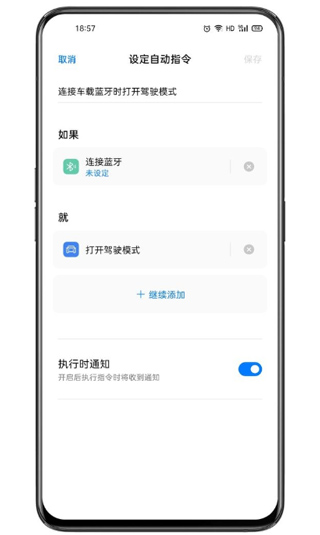 breeno指令(识物扫描)官方正版下载截图4