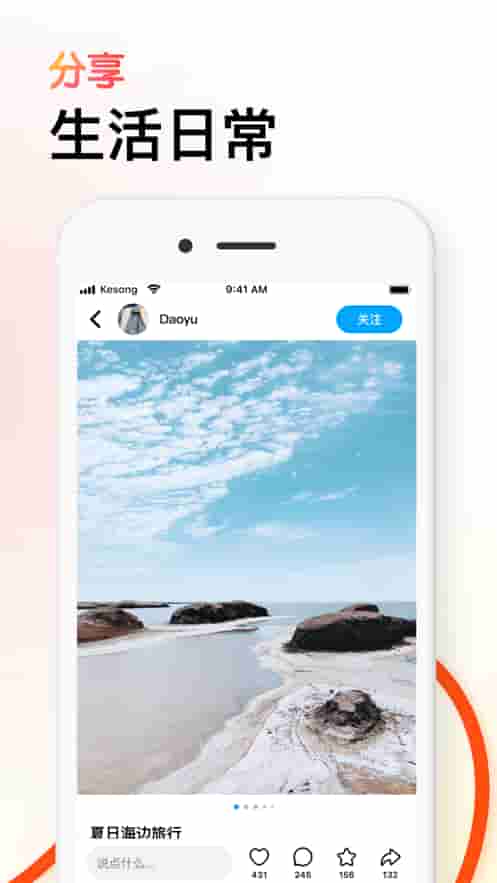 可颂社交官方正版下载截图1