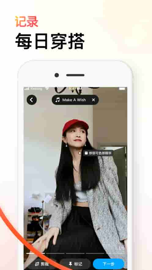 可颂社交官方正版下载截图4