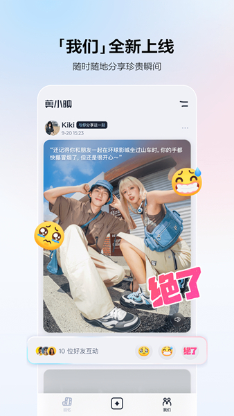 剪小映旧版截图2