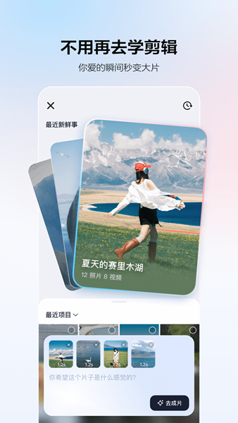 剪小映旧版截图3