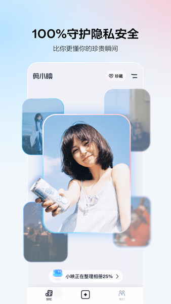 剪小映旧版截图4