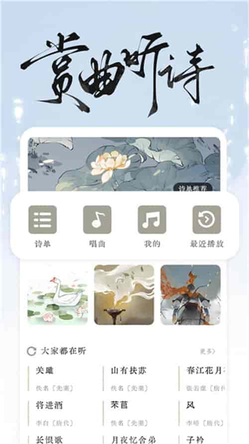 长相思诗词官方正版下载截图4