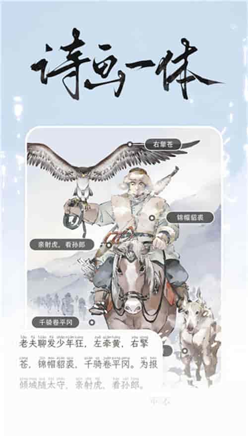 长相思诗词官方正版下载截图5