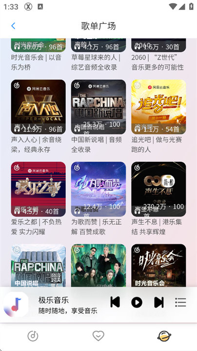 简约音乐手机版截图1