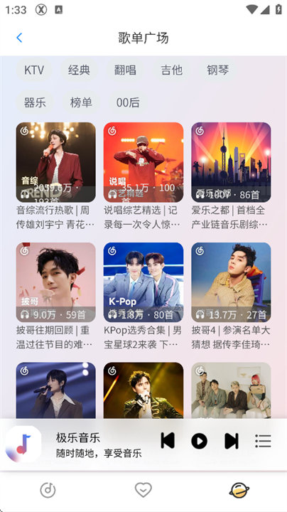 简约音乐手机版截图4