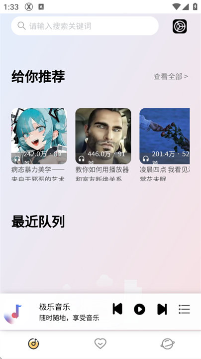 简约音乐手机版截图3