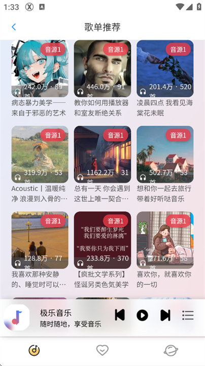 简约音乐手机版截图2