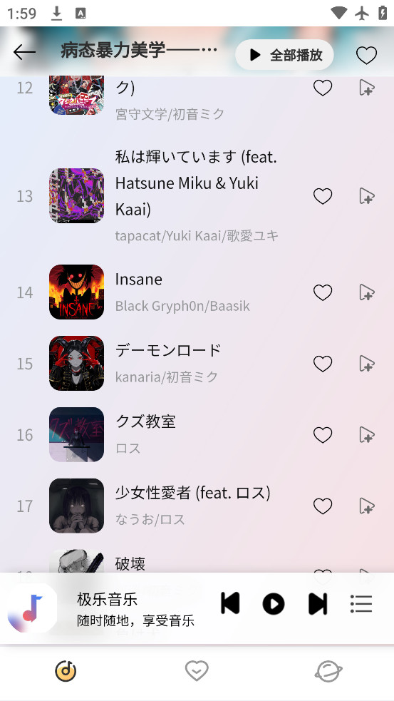 简约音乐手机版