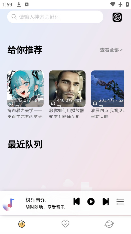 简约音乐手机版