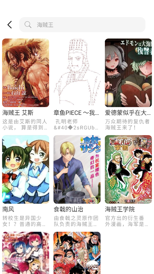 萌喵漫画正版截图1
