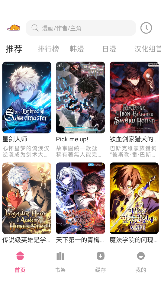 萌喵漫画正版截图3