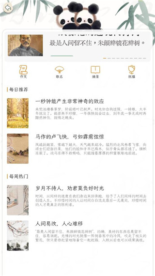 长相思诗词官方正版下载