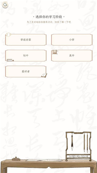 长相思诗词官方正版下载