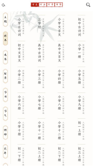长相思诗词官方正版下载