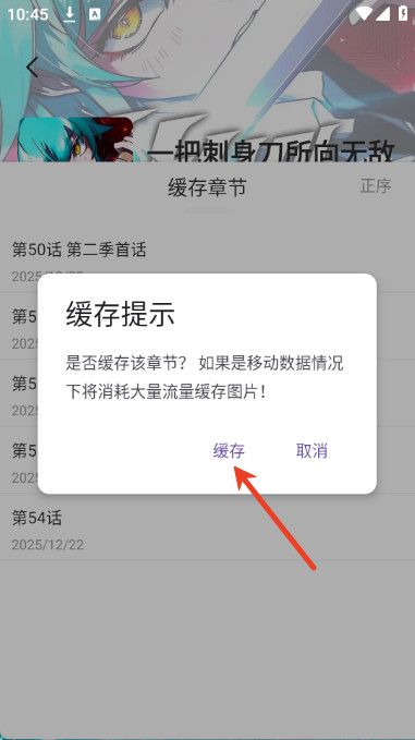 萌喵漫画追漫软件